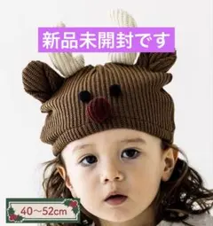 【新品未開封】かぶるトナカイ クリスマス帽子 スリーコインズ 3coinsスリコ