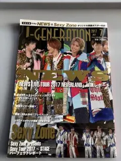 J-GENERATION 2017年7月号