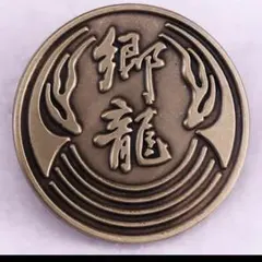 2025年最新】龍が如く バッジの人気アイテム - メルカリ