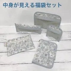 ハンドメイド/4月の福袋くすみブルーボタニカル柄のポーチセット
