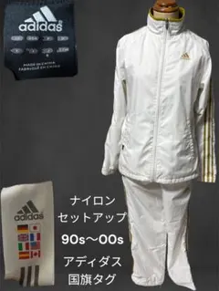アディダスナイロンセットアップ　国旗タグ90s〜00s