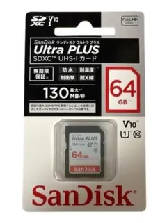 サンディスク SDXC 64GB UHS-I 130MB/s 未開封 正規品のサムネイル
