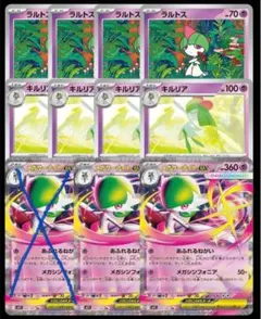 メガサーナイト　キルリア　ラルトス　進化ライン　10枚セット