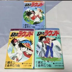 2026年最新】金井たつおの人気アイテム - メルカリ