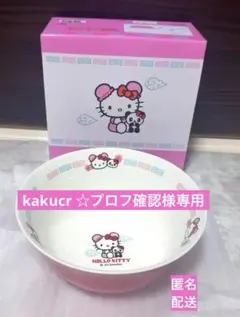 2026年最新】キティ ラーメンどんぶりの人気アイテム - メルカリ