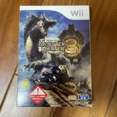 モンスターハンター3（トライ）