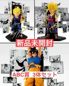 一番くじ DRAGON BALL 40th ～其之二～　A賞 B賞 C賞