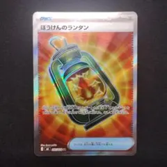 ぼうけんのランタン SR MEGA 拡張パック ストームエメラルダ キラ 09…