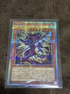 遊戯王No.17 リバイス・ドラゴン アストラル文字 英語版 スターライト