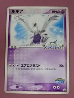 ルギア PROMO PCG-Pプロモカード 038/PCG-P - メルカリ