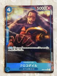 ワンピースカード　クロコダイル　UCパラレル