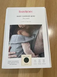 ベビービョルン　ベビーキャリアMINI コニー抱っこ紐　セット