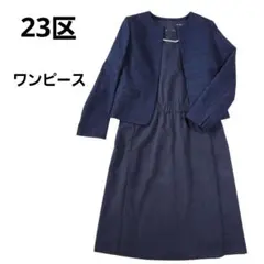 新品未使用！23区 ワンピース ウエストゴム入り ファスナー キュプラ