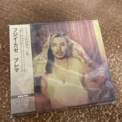 藤井風 Prema アルバム