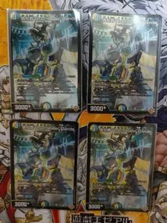 心転地と透幻郷の決断 Drache der'Bande セットデュエルマスターズ