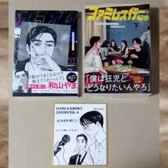 カラオケ行こ ファミレス行こ。 新年あけましておめでとうフェア 特典