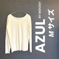 AZULBYMOUSSY オフホワイト Mサイズ リブ編み長袖セーター　白