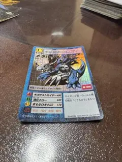 PSA鑑定品】 メタルグレイモン Bo-1(1999年版)【旧デジモンカード
