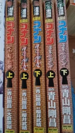 名探偵コナン 　劇場版