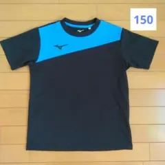 ミズノ Tシャツ 黒 水色 150cm