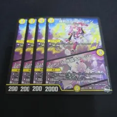 カルマコットン 4枚 ➁