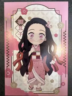 【鬼滅の刃】デフォルメポストカード－竈門禰豆子－