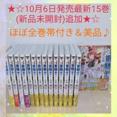2025年最新】追放された転生重騎士はゲーム知識で無双する全巻の