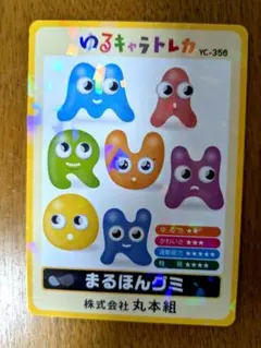 2025年最新】ゆるキャラ トレカの人気アイテム - メルカリ