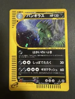 2025年最新】バンギラス 1edの人気アイテム - メルカリ