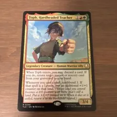 頑固な教師、トフ 英語通常　Toph, Hardheaded Teacher