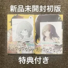 初版・未読品】片田舎のおっさん、剣聖になる 6巻 特典・2種付き