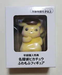 名探偵ピカチュウ　ふわふわフィギュア