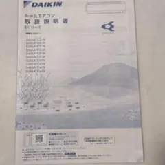 取扱説明書】DAIKIN MCK55U-W - メルカリ