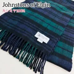 1672【美品】ジョンストンズ カシミヤ100% チェック マフラー グリーン