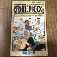 ONE PIECE ROMANCE DAWN 1巻 1997年12月初版 - メルカリ