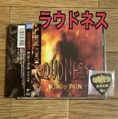 ラウドネスLOUDNESS KING OF PAIN ジャパメタ　ヴィジュアル系