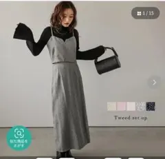 【新品タグ付き】La-gemmeラジェム　セットアップツイードビスチェ風　グレー