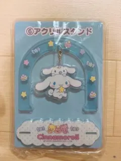 サンリオ当たりくじ　シナモン　シナモロール　アクリルスタンド