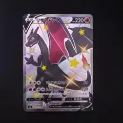 2025年最新】リザードンv ssrの人気アイテム - メルカリ