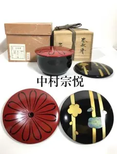 祐哲 作 春秋棗 螺鈿金彩梅文蓋 朱塗り菊文蓋 共箱 茶道具 2025年最新】春秋棗の人気アイテム - メルカリ