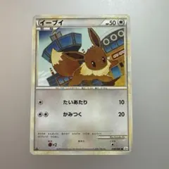 イーブイ ○ LEGEND 拡張パック「よみがえる伝説」 ミラー 058/080