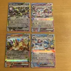 ポケモンカード RR 4枚セット