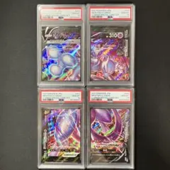 【PSA10連番】ミュウツーV-union4枚セット