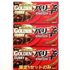 S&B エスビー ゴールデンカレー バリ辛 カレールウ 3箱セットのサムネイル
