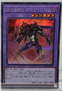 遊戯王 M・HERO 闇鬼 - メルカリ