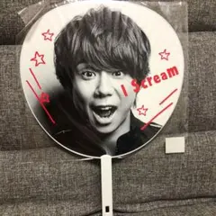 北山宏光 うちわ