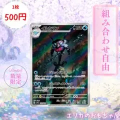 【残枚】イルカマン AR 【SV4A339】