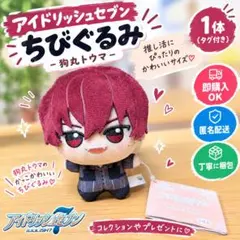 アイドリッシュセブン ちびぐるみ vol.1 ぬいぐるみ マスコット