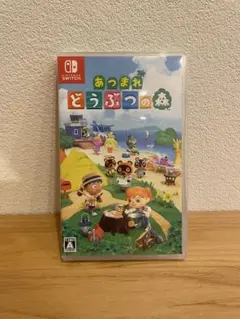 あつ森 ソフト switch