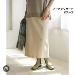 アーバンリサーチドアーズ　アイボリー ストライプ ロングスカート
